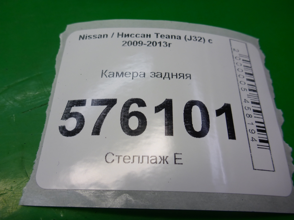 Камера заднего вида