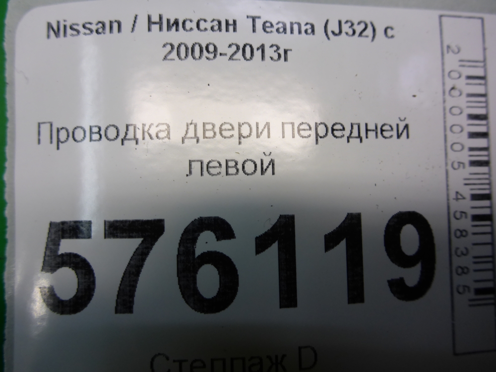 Проводка (коса)