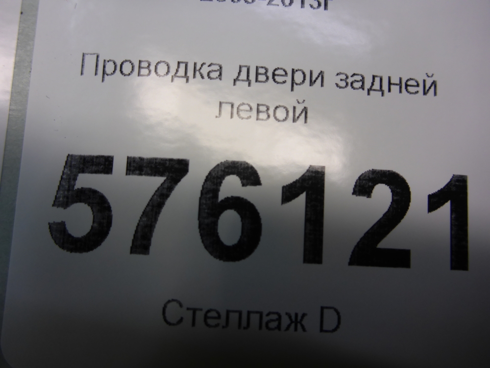 Проводка (коса)