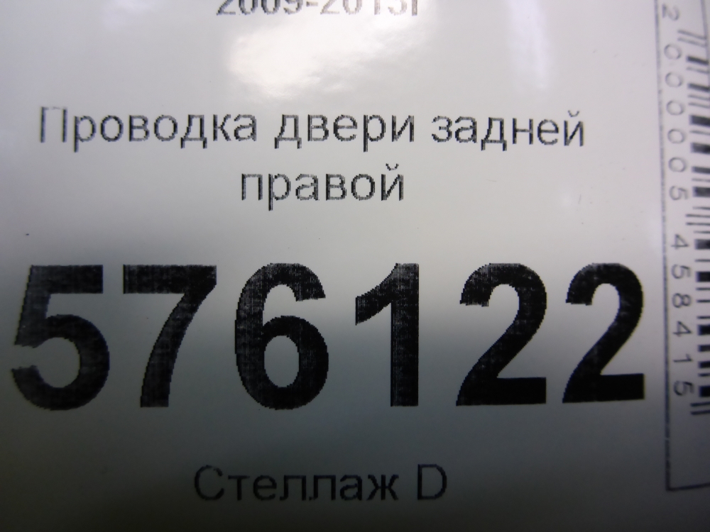 Проводка (коса)