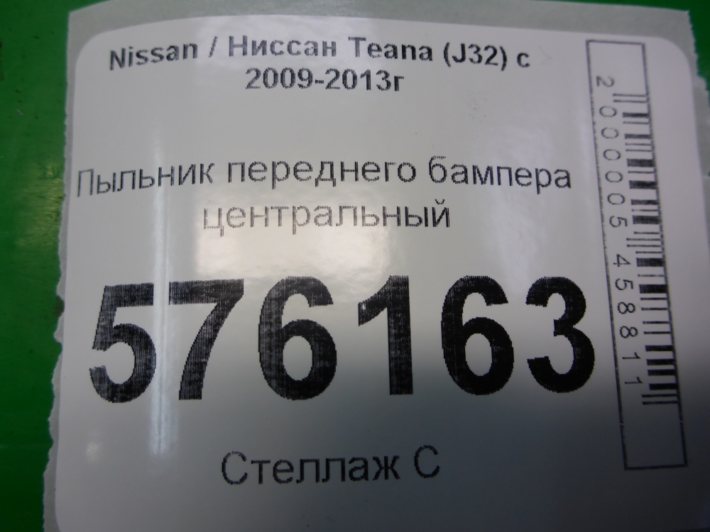 Защита антигравийная