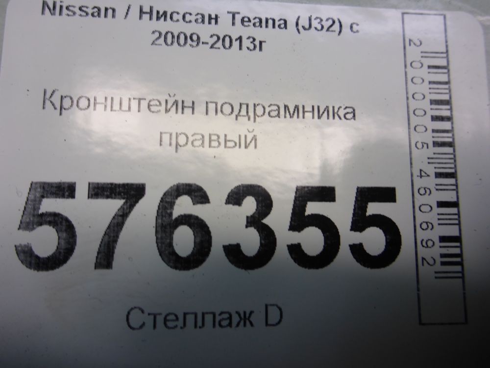 Кронштейн передней балки