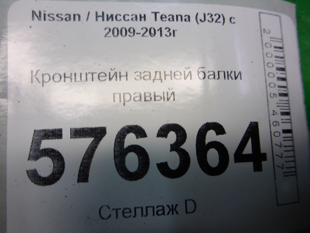 Кронштейн (сопут. товар)