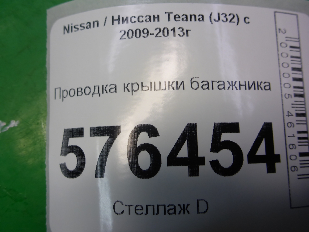 Проводка (коса)