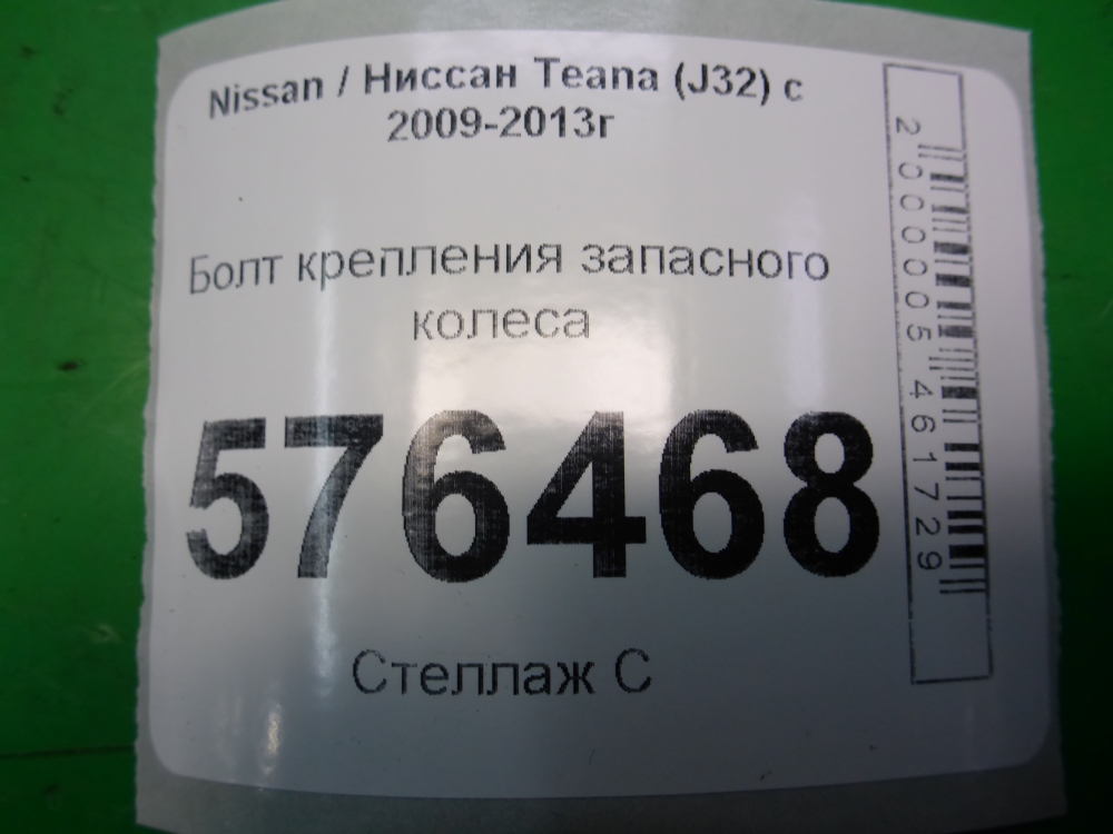 Болт