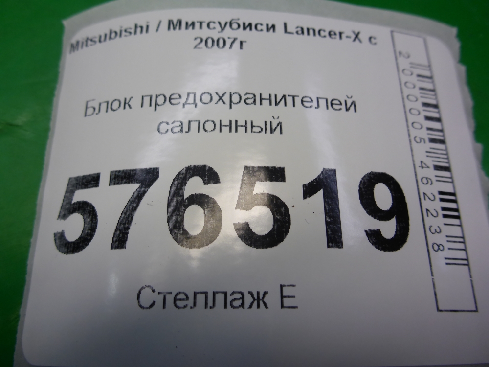 Блок предохранителей