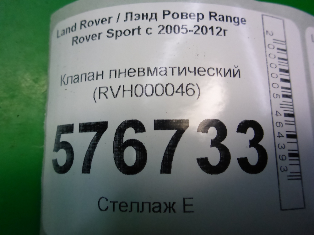 Клапан пневматический