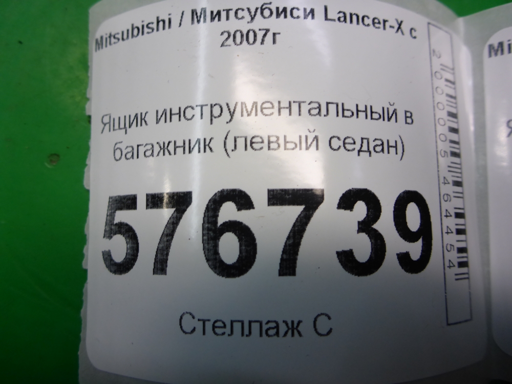 Ящик для инструментов