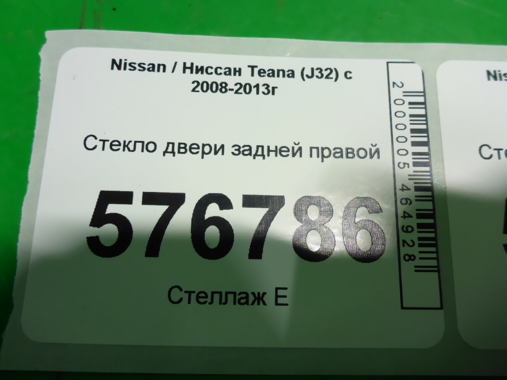 Стекло двери задней правой