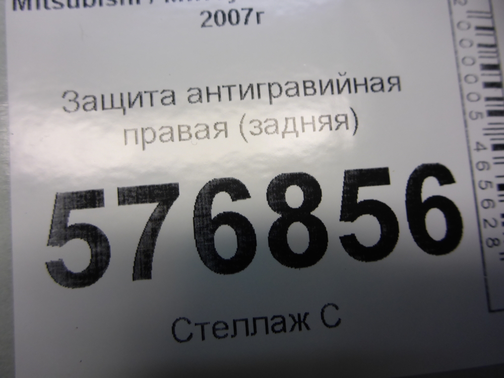 Защита антигравийная правая