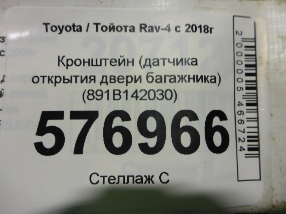 Кронштейн