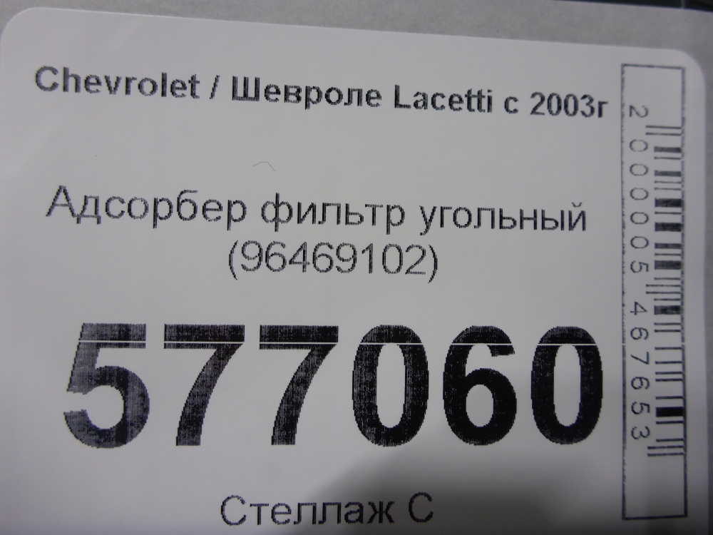 Абсорбер (фильтр угольный)
