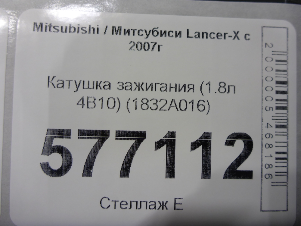 Катушка зажигания