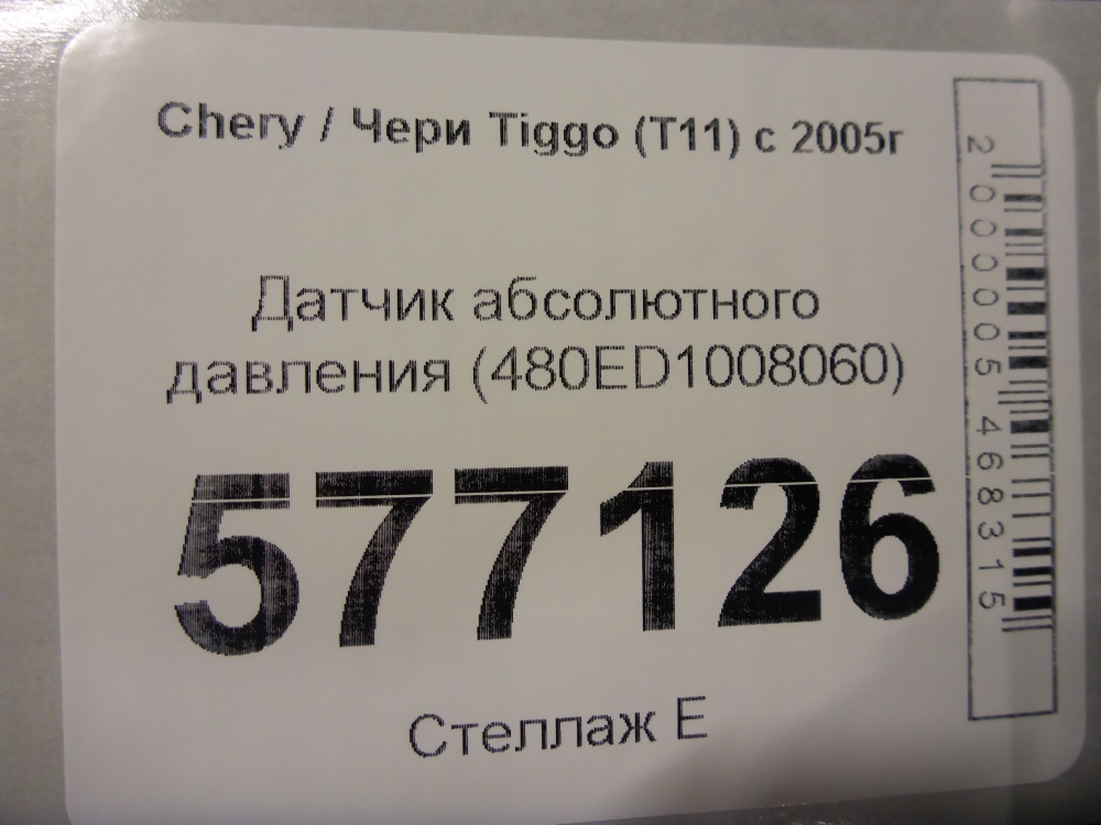 Датчик абсолютного давления