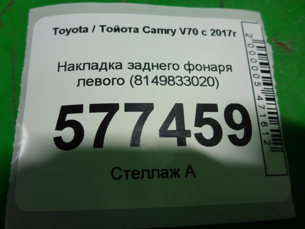 Рамка фонаря