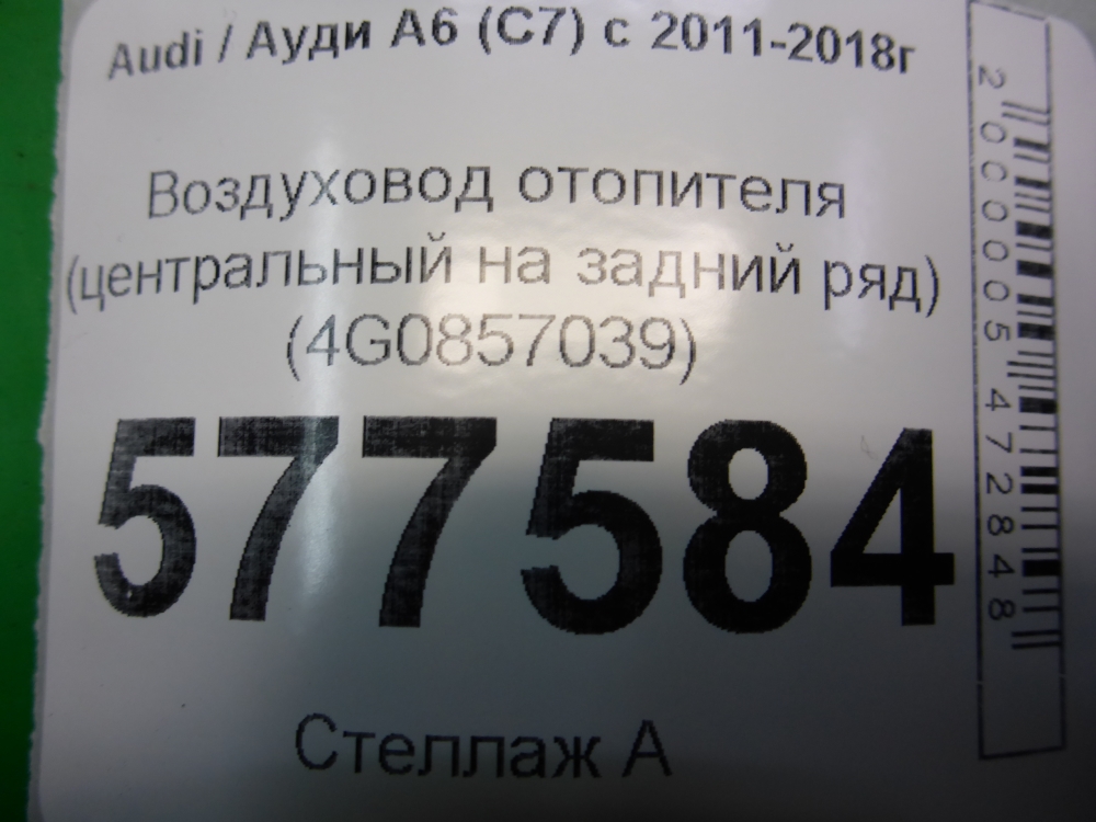 Воздуховод