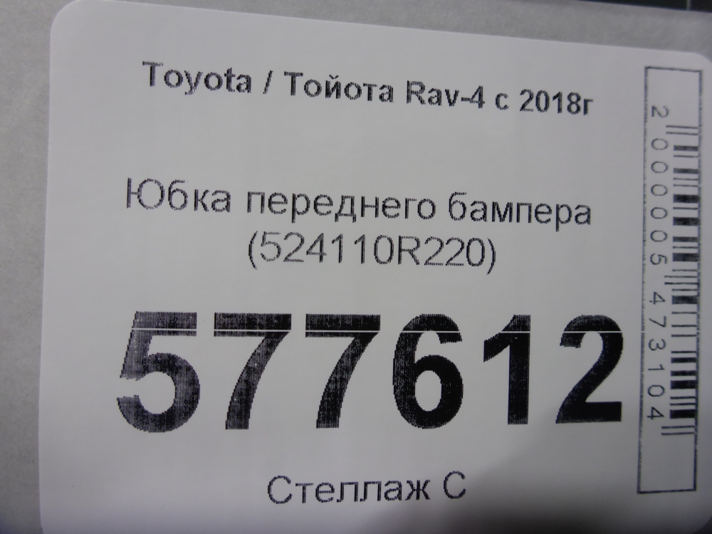 Юбка передняя