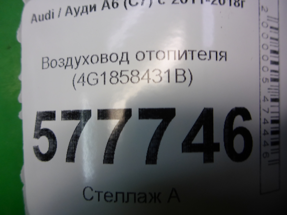 Воздуховод