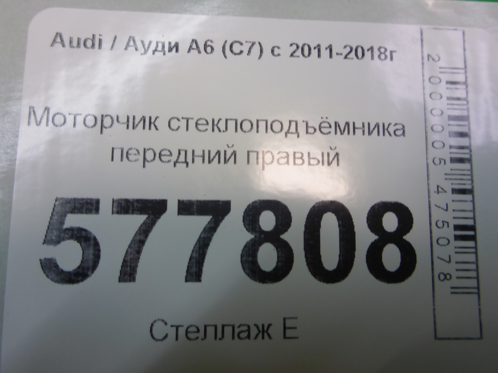 Моторчик стеклоподъемника