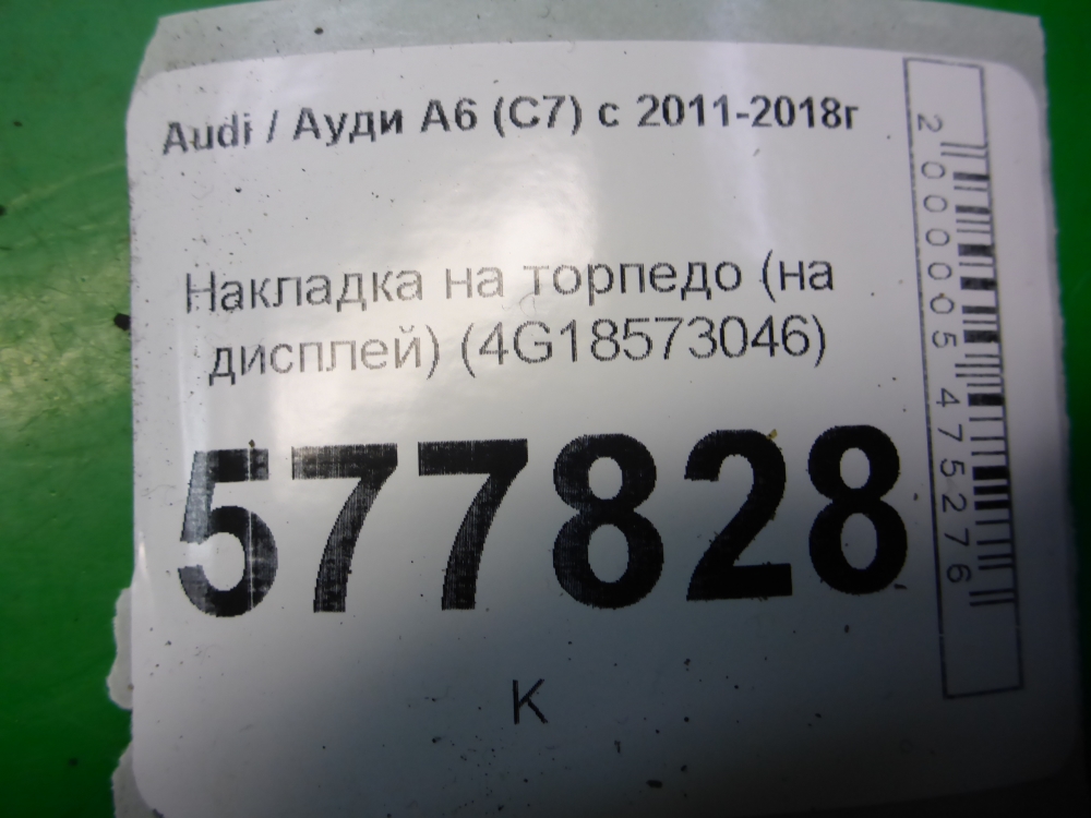 Накладка