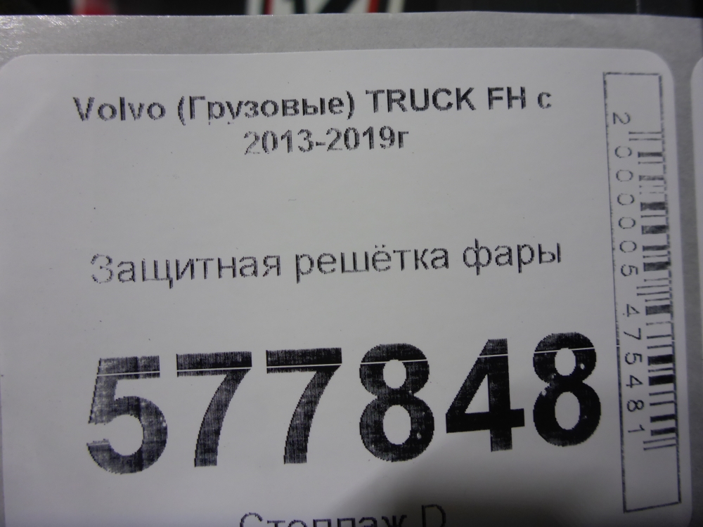 Рамка фары