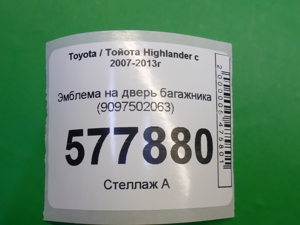 Эмблема