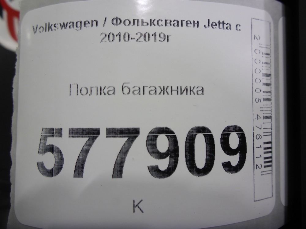 Полка