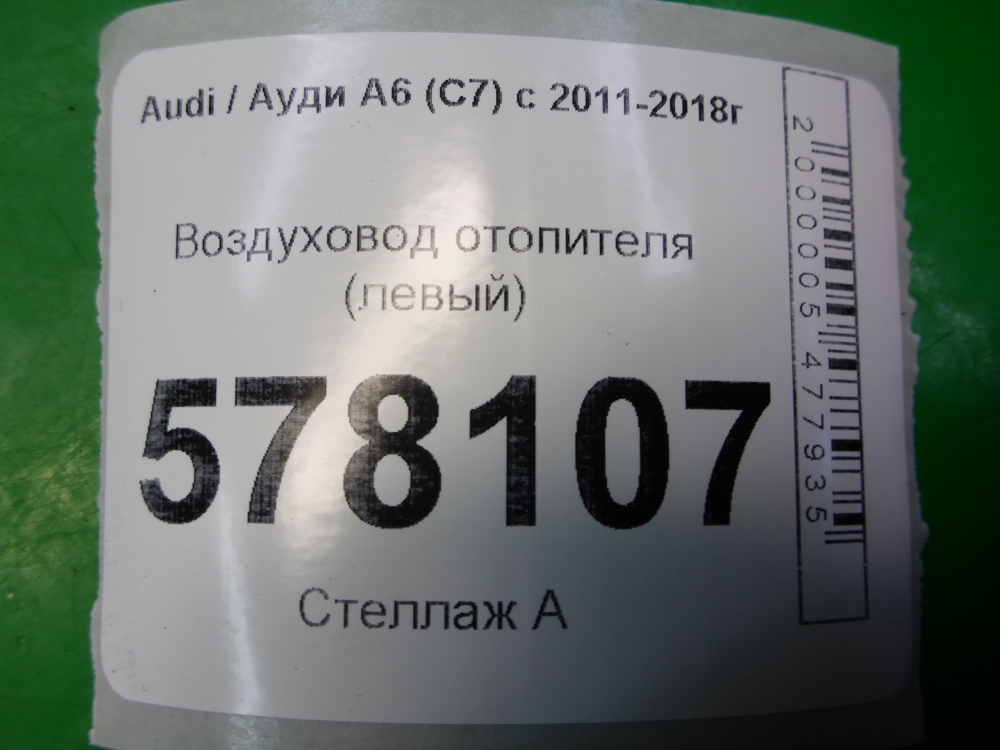 Воздуховод