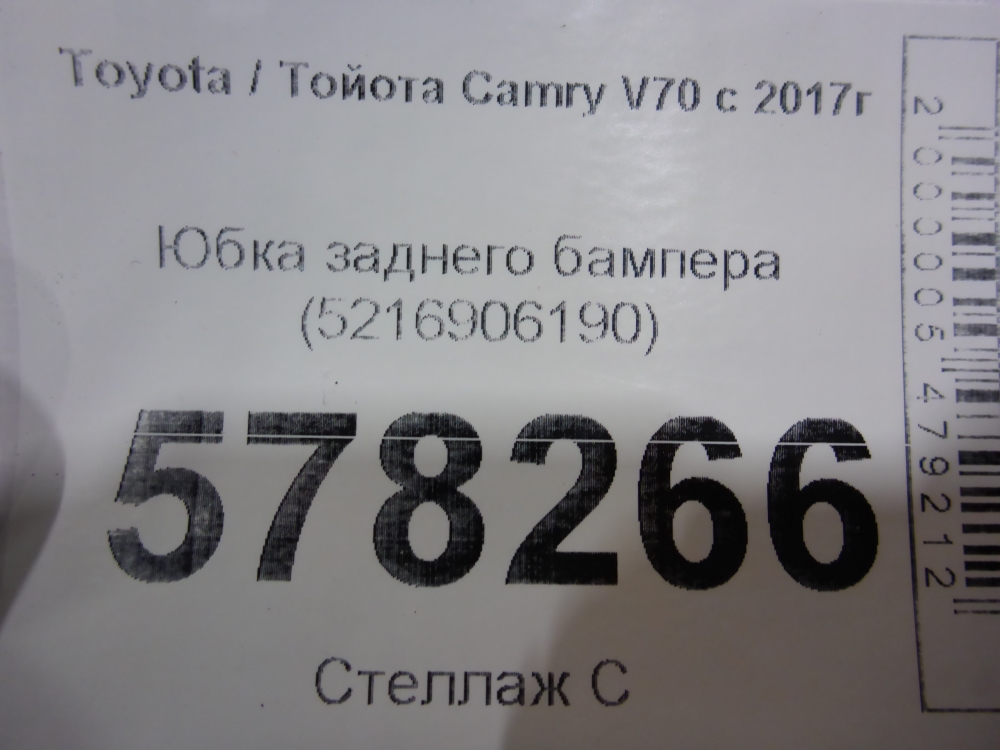 Юбка задняя