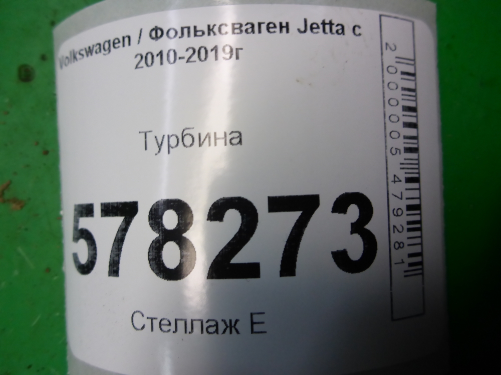 Турбина (турбокомпрессор)