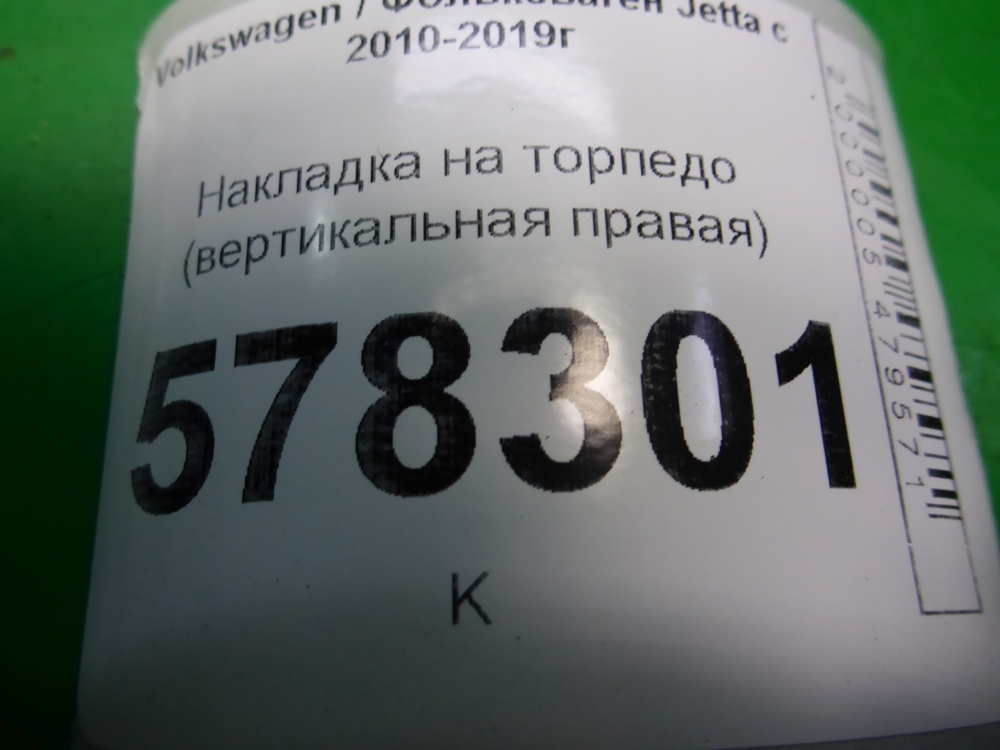 Накладка