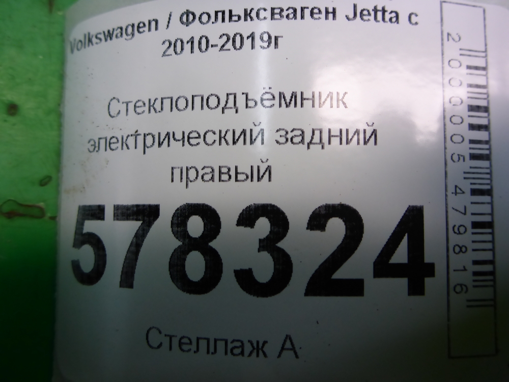 Стеклоподъемник электр. задний правый