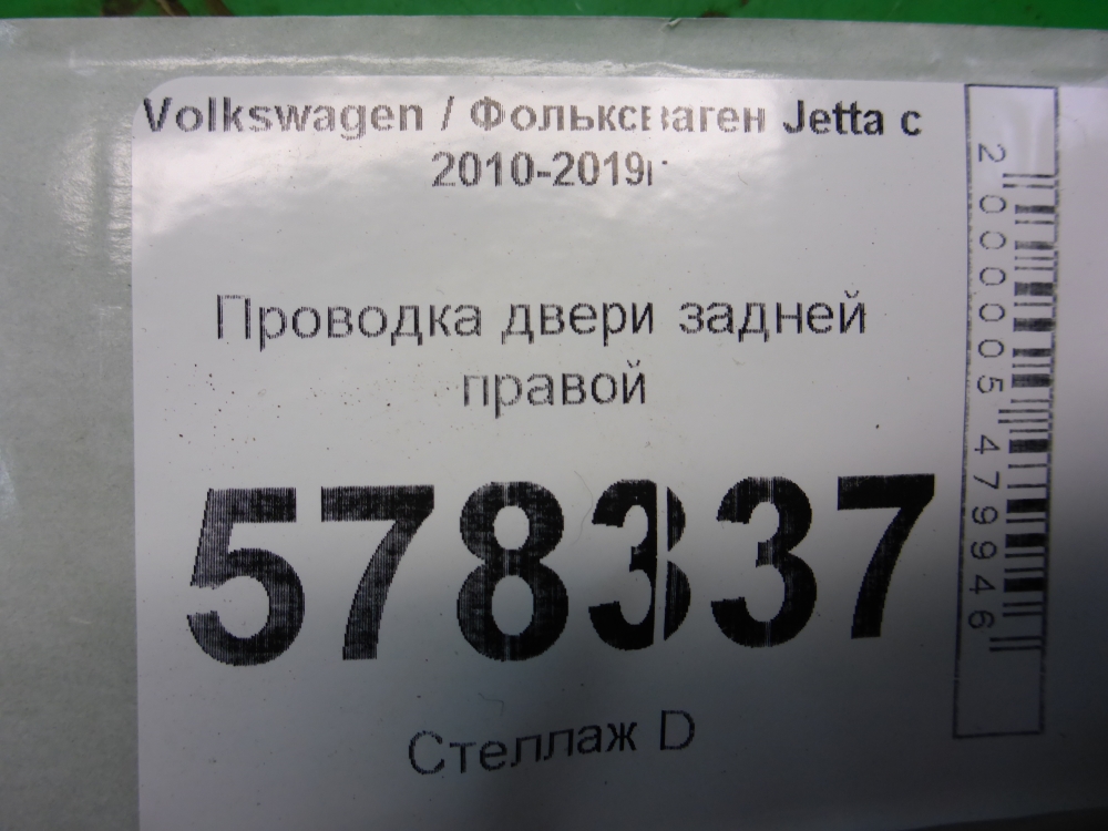 Проводка (коса)