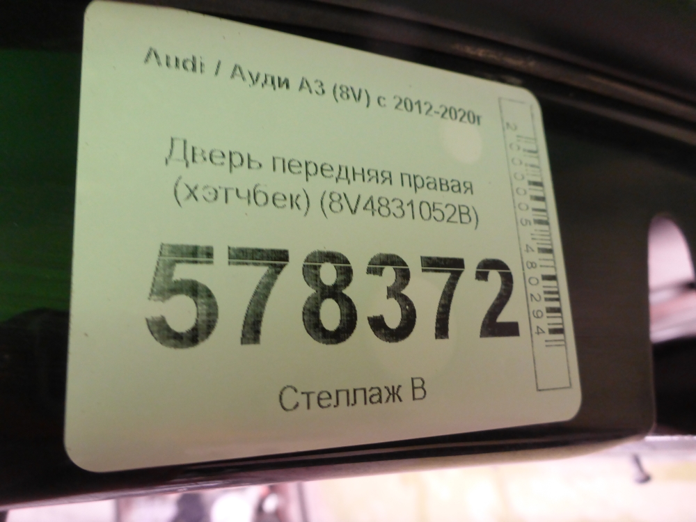 Дверь передняя правая