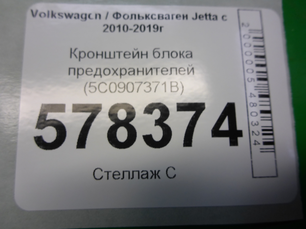 Кронштейн (сопут. товар)