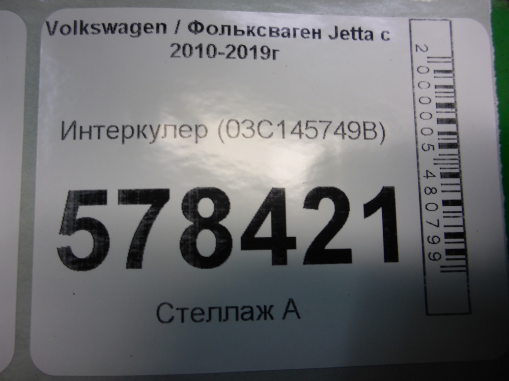 Интеркулер