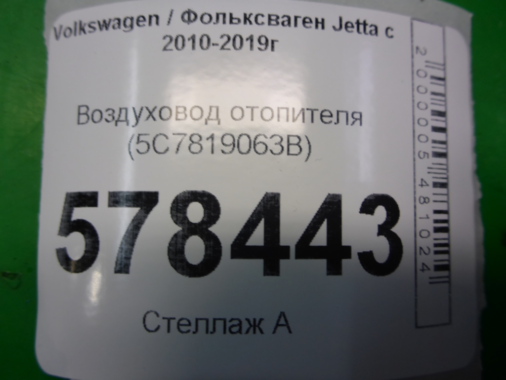 Воздуховод