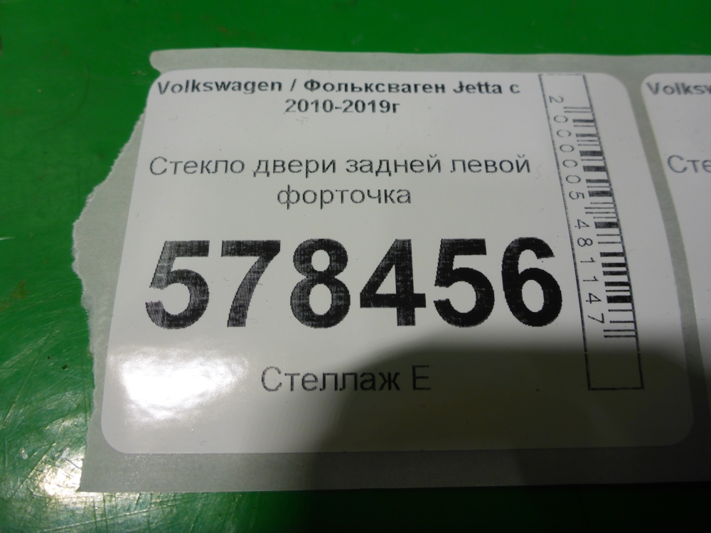Стекло двери задней левой (форточка)