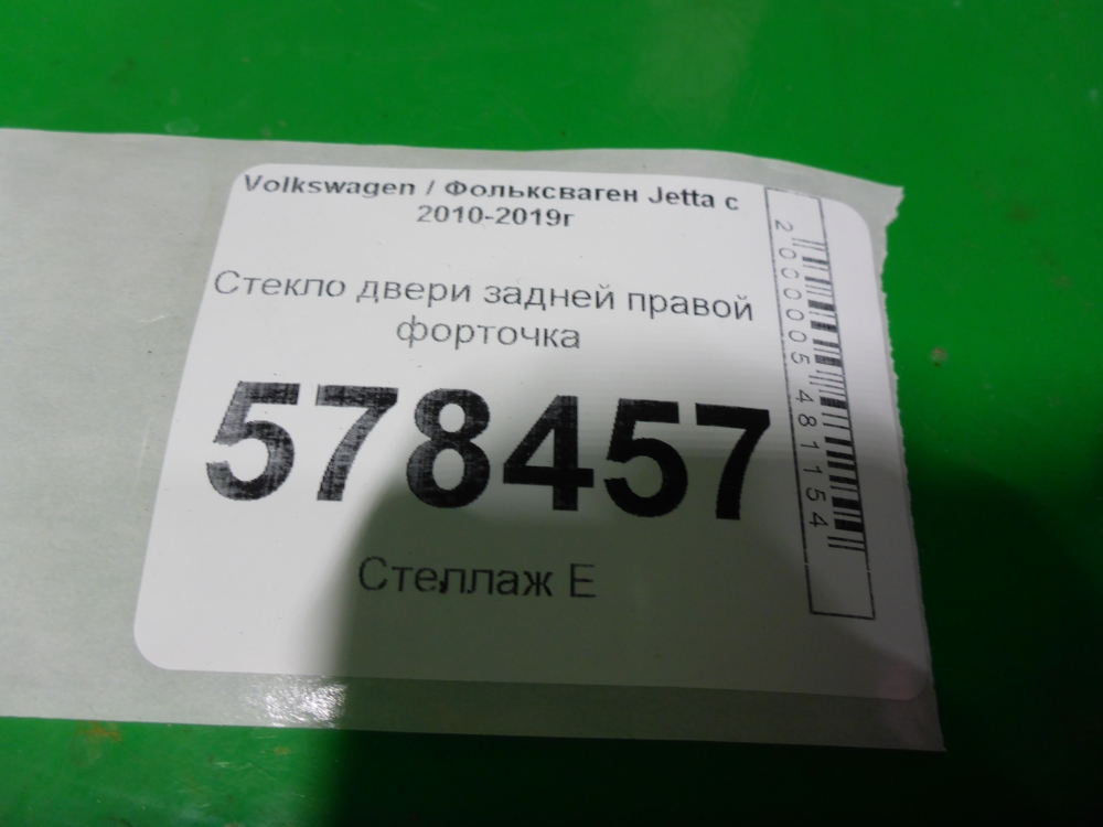 Стекло двери задней правой (форточка)