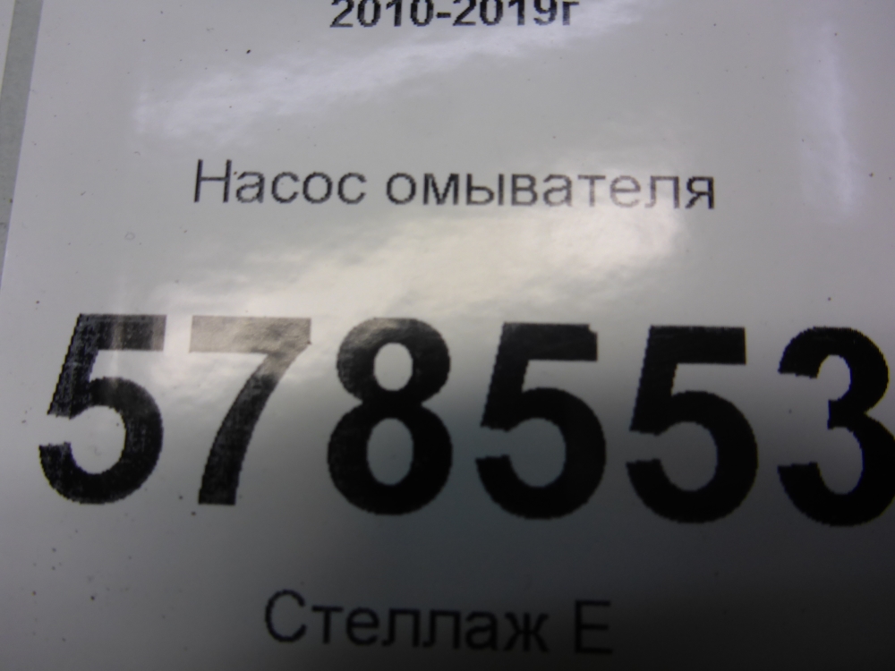 Насос омывателя