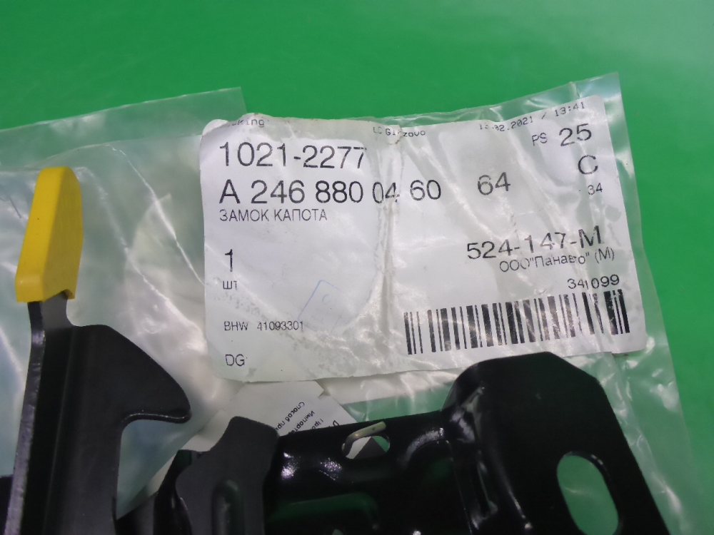 Замок капота