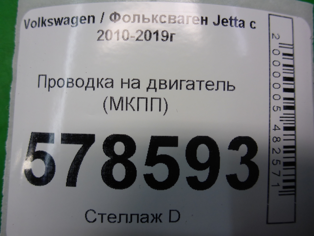 Проводка (коса)