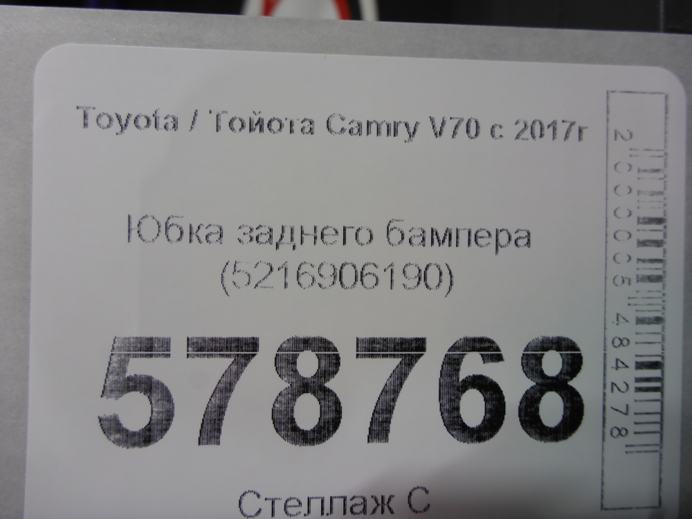 Юбка задняя