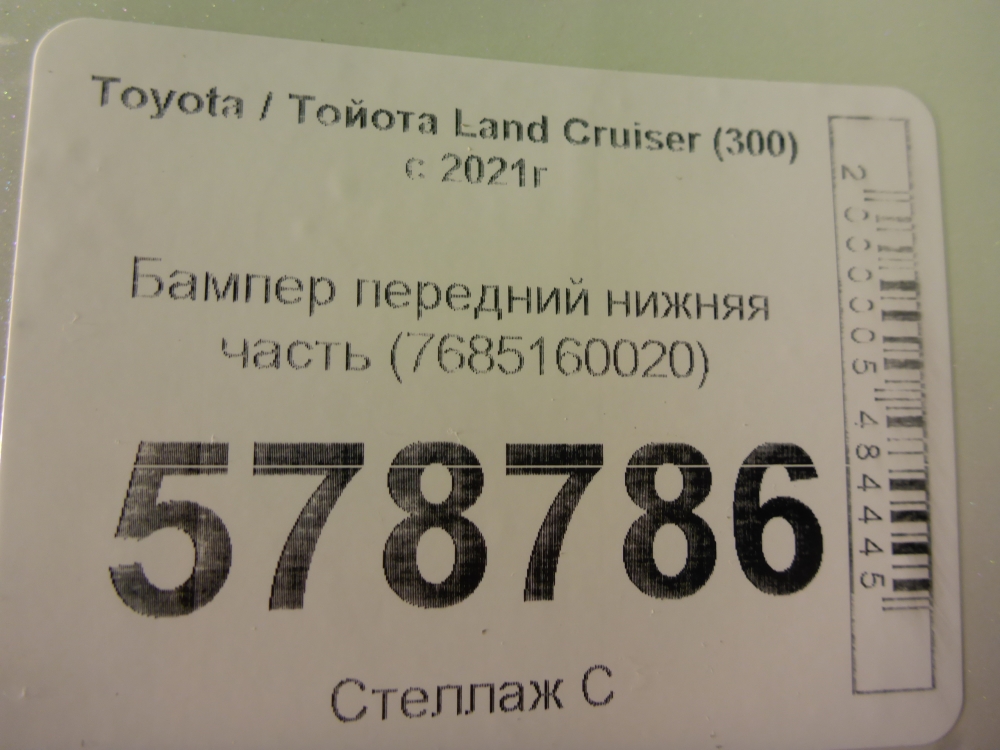 Юбка передняя