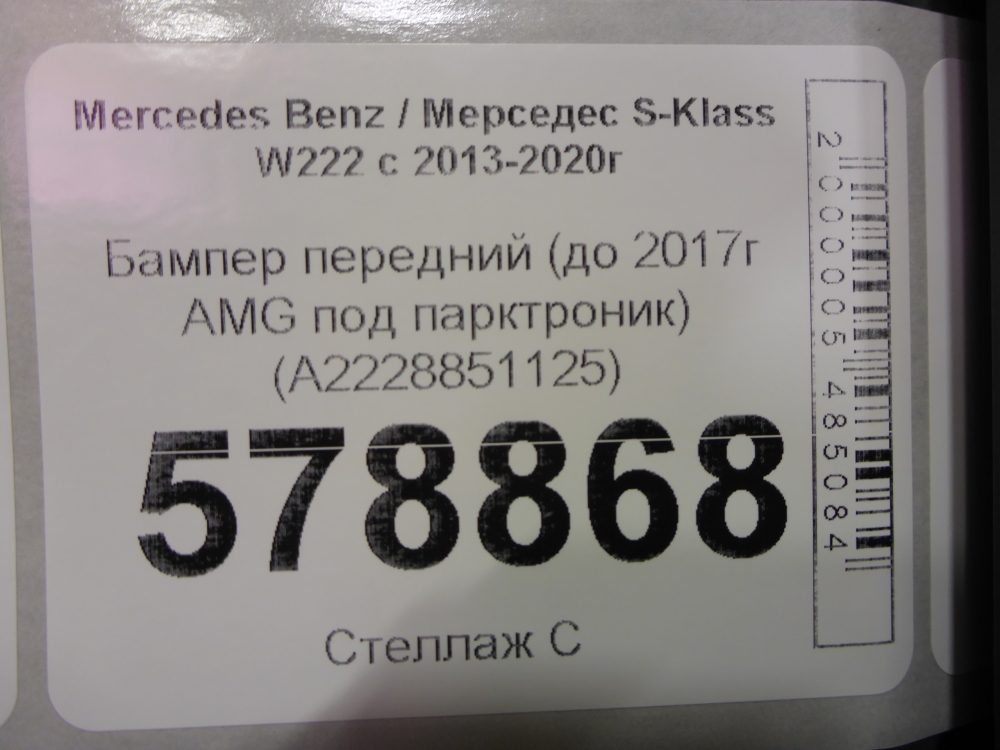 Бампер передний
