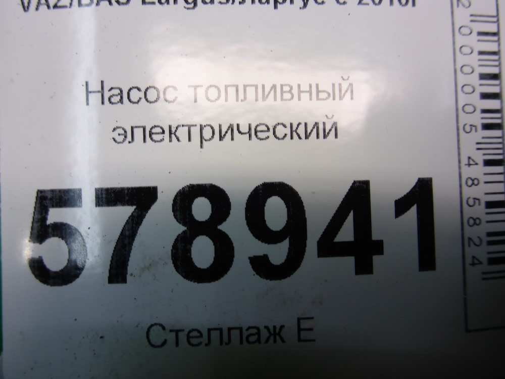 Насос топливный электрический