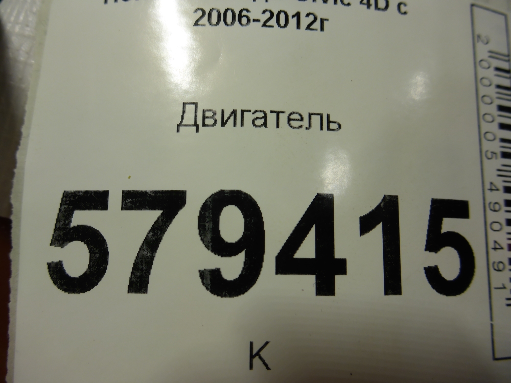 Двигатель (ДВС)