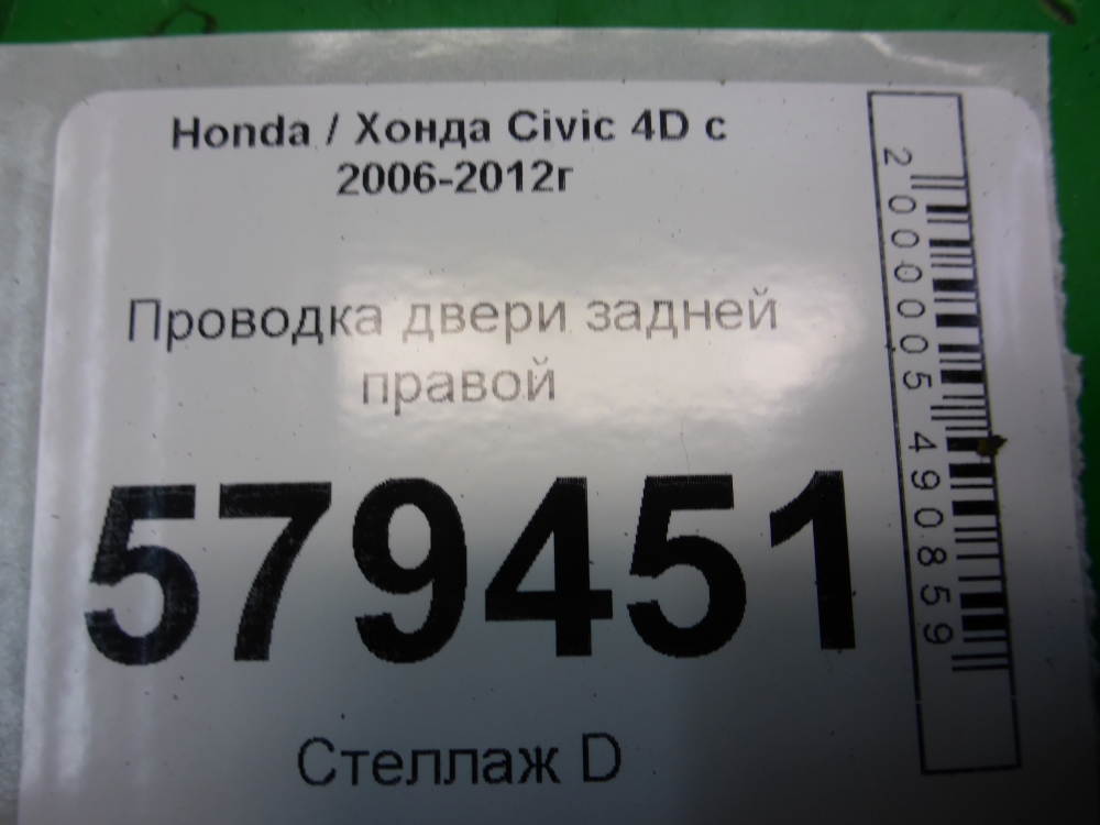 Проводка (коса)