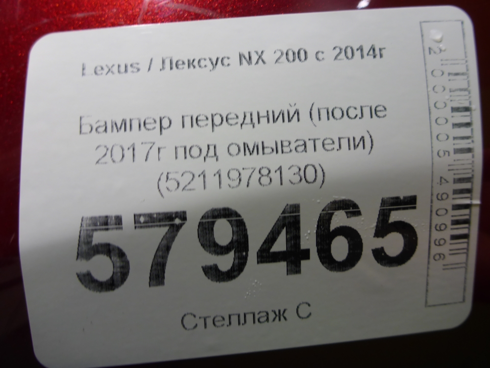 Бампер передний