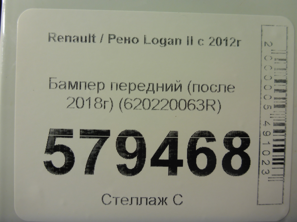 Бампер передний